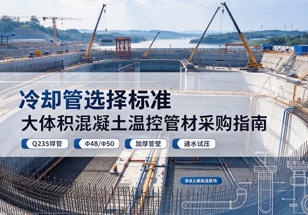 潼南区冷却管选择标准